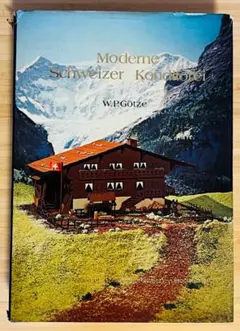 Moderne Schweizer Konditorei W.P. Götze - メルカリ