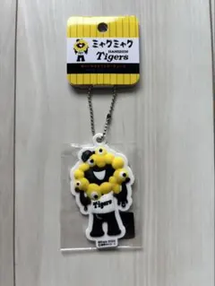 【値下げ】阪神タイガース ミャクミャク キーホルダー