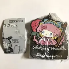 ベルサイユのばら　サンリオ　ラバーマスコット　アントワネット×マイメロディ