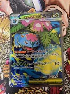 2026年最新】SR フシギバナEXの人気アイテム - メルカリ