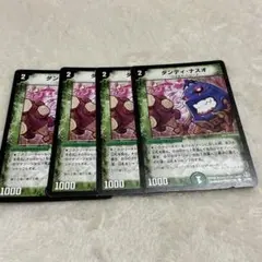 2026年最新】ダンディ4の人気アイテム - メルカリ