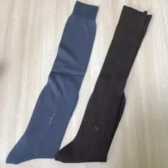 紳士　ロング　ハイソックス　2足セット　ブラウン　グレー　ロングホーズ