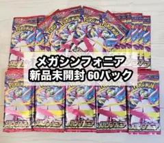 【新品未開封】ポケモンカードゲーム メガシンフォニア 60パックのサムネイル