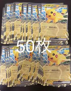 コロちゃお ピカチュウex 30枚 - メルカリ