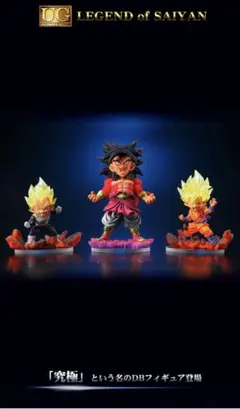2026年最新】ドラゴンボール LEGEND OF SAIYANの人気アイテム - メルカリ