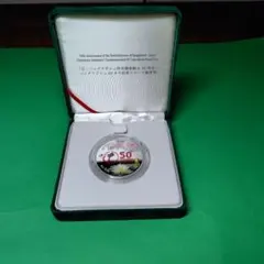 日本・バングラデシュ外交関係樹立50周年記念銀貨 - メルカリ