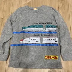 新幹線デザイン トレーナー 120サイズ