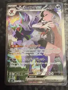 マリィのオーロンゲex SAR MEGA ハイクラスパック MEGAド