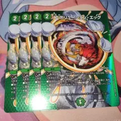 エボリューションエッグ　4枚　max