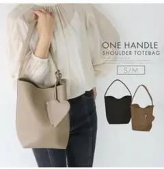 【美品】バケツ型トートバッグ ハート型ポーチ付き