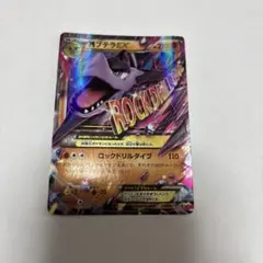 プテラソウルリンク：ダブルメガBREAKセット PROMO XYシリーズプロモ