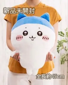 【新品未開封】ちいかわ ぬいぐるみ ハチワレ BIGぬいぐるみのサムネイル