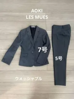 AOKI ジャケット7号　パンツ5号　LES MUES グレー