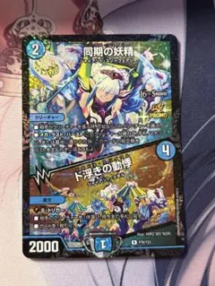 2026年最新】シンクロフェアリー csの人気アイテム - メルカリ