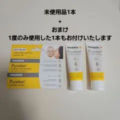 【新品1本+おまけ1本】Medela Purelan Lanolin 37g