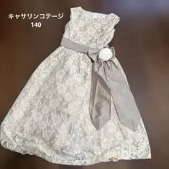 Catherine Cottage キッズドレス 140cm 発表会