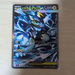 2026年最新】メガゼラオラex sarの人気アイテム - メルカリ