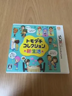 【3月中旬までの出品】トモダチコレクション　新生活　3DS カセット