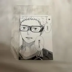 ♡ハイキュー 月島蛍♡