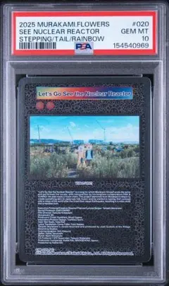PSA10 村上隆 TAN TAN BO AKA GEROTAN - メルカリ