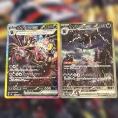 サザンドラex SARセット