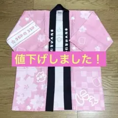 ももくろ　幕が上がる　ももくろ幕が上がるスタッフ専用ハッピ　限定 ももくろ 幕が上がる ももくろ幕が上がるスタッフ専用ハッピ 限定