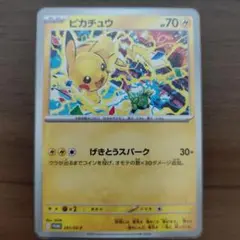 ポケモンカード ピカチュウ げきとうスパーク　プロモ