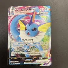 シャワーズV MAX SP4 VMAXスペシャルセット イーブイヒーローズ 0…