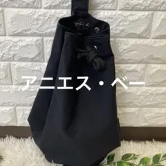 y*i様 【新古品】アニエス・ベー　巾着型バッグ