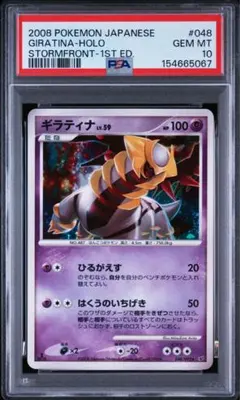 2026年最新】ギラティナex sr psa10の人気アイテム - メルカリ