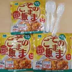 ミドリ安全 そのままご飯 ケチャップライス 3袋セット 非常食のサムネイル
