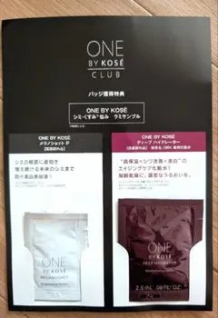 ワンバイコーセー　サンプル