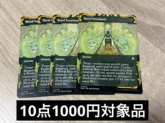 MTG ストリクスヘイヴンの秘密　SOA 王のもてなし　英語　4枚
