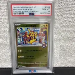 【PSA10】福岡的皮卡丘 289/SV-P promo 寶可夢卡牌