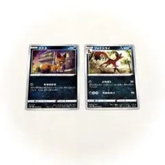 11/1まで ポケカ クスネ フォクスライ 進化系2枚セット