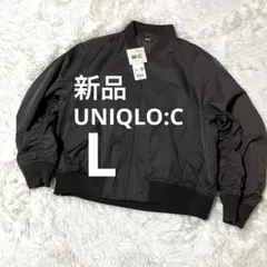 【新品タグ付き】UNIQLO C ボマージャケット L ダークブラウン