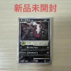 劇場版ポケモン 入場特典 ダークライ ポケモンカード - メルカリ