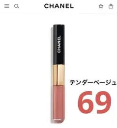新品未開封　シャネル　ルルージュデュオウルトラトゥニュ 69テンダーベージュ