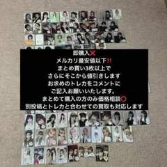 ⚠️3枚目までありME:I まとめ売り バラ売り⭕️ トレカ ME:I 村上璃杏 トレカ まとめ売り - メルカリ