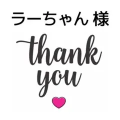 ラーちゃん様 オートミール×オレンジ