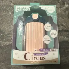 新品　betta ストローマグ （ペールピンク）のサムネイル