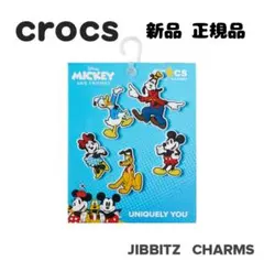 クロックス ジビッツ チャーム アクセサリー 正規品 新品