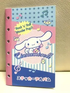 【当時物】シナモロール シール帳 ステッカーアルバム 2005年
