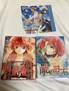 暁のヨナ、特典CD、DVD、付録CD