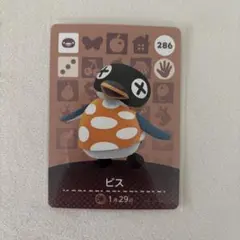 amiiboカード　ビス　あつまれどうぶつの森