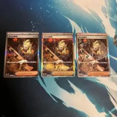 ポケモンカード　ボスの指令　sar ゲーチス　3枚セット