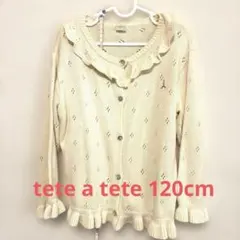 ニットカーディガン トップス