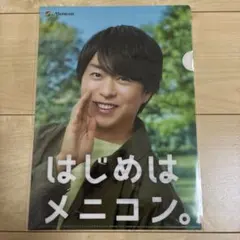 櫻井翔　クリアファイル　メニコン