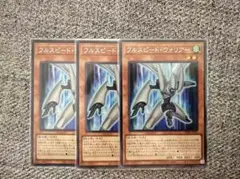 2026年最新】遊戯王 スピード・ウォリアーの人気アイテム - メルカリ