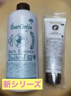 ベルセレージュ　バスエッセンス ベルセレージュ バスエッセンスデイリー2 800ml 送料無料